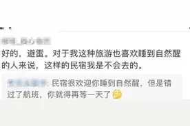 酒店民宿“9点退房，12点入住”被骂上热搜！合法吗图片