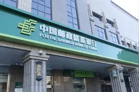 减免支付手续费超6000万元，邮储银行湖北省分行支付降费惠企利民显成效图片