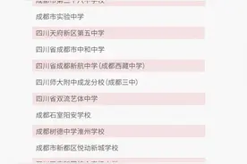 中考志愿怎么填？6月15日来成都环球中心，百余所高中招生负责人手把手指导图片