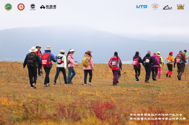 2025年重走红军长征路翻越雅哈雪山徒步大赛落幕