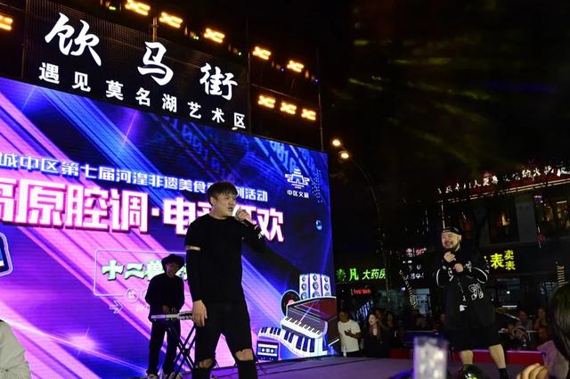 城中区 饮马街全新开街，电音燃爆全场