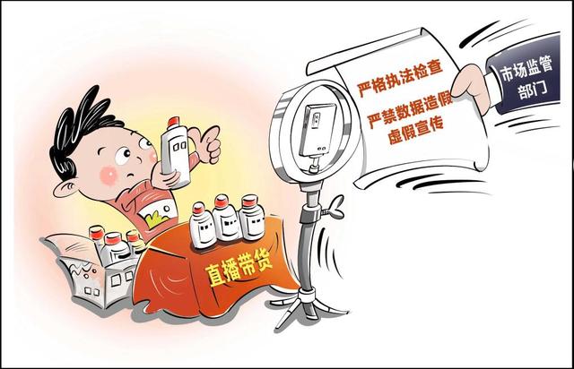 千笔楼丨5万元“坑位费”换来1单成交量，网红带货水分该怎么挤？