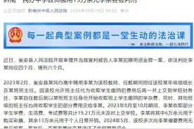 贵州瓮安县一高中班主任挪用19万学杂费，其中6万买彩票，判了图片