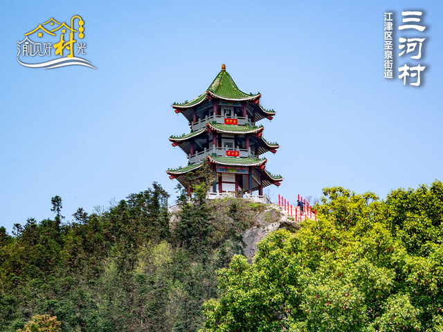 渝见好“村”光 | 江津三河村：踏青石访古韵 邂逅千年驿路春光