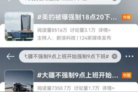 潮声丨4.5天工作制落地，浙企“反内卷”动真格了？图片