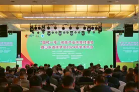 “国和一号”核能产业供需对接会暨山东省核学会2024年学术年会在莱阳召开图片