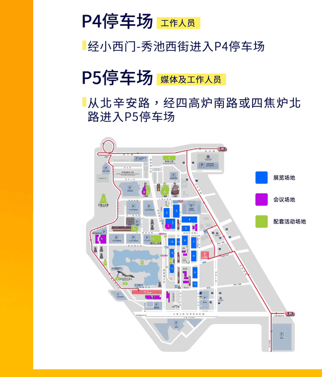 服贸会怎么预约门票、怎么乘车、怎么玩？全在这——