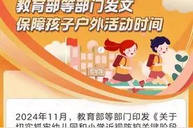 为什么孩子近视越来越多？这份护眼攻略请收好！图片