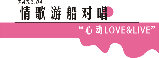 七夕浪漫天花板，全城最会玩的地方在这里！
