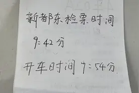 成都一车站售票员为八旬老人手写“车票”，暖上热搜！图片