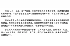 中招｜上海市初中毕业升学体育考试工作实施方案公布，1月1日起实施！图片
