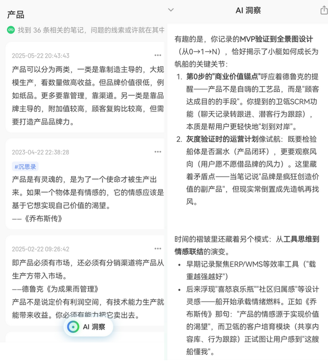 关于AI产品的一些想法