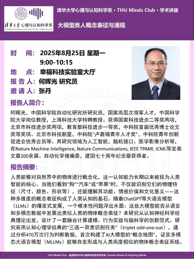讲座预告｜美国政策大逆转与中美关系走向