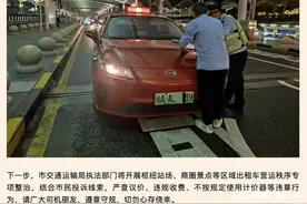 白云机场T2到T1竟收280元！广州一出租车司机被查处图片