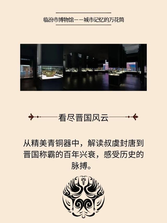 “三馆联动”游览攻略 | 第一站：临汾市博物馆