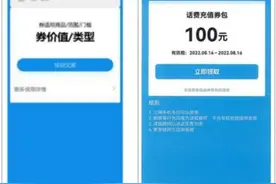 “双十一”到了，支付宝送你100元话费券？别信！图片