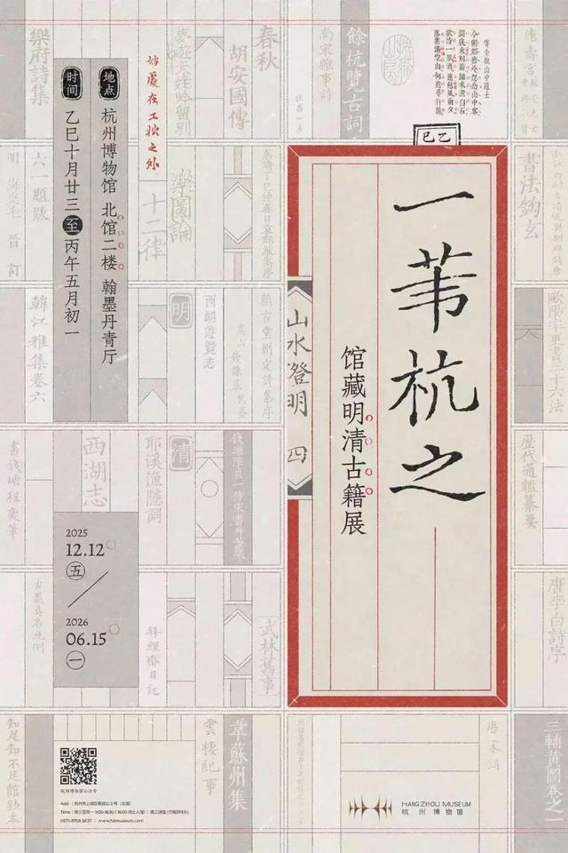 一座山，千年韵