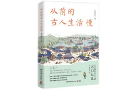 古代人没有“五险一金”，能安度晚年吗？图片