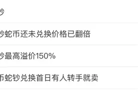 溢价150%！多地排起长队，很多人拿到转手就卖图片