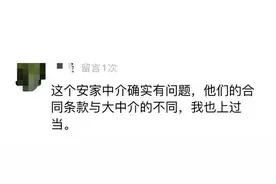 记者帮后续：中介频频“套路”房东，有关部门立案处理并当场处罚图片