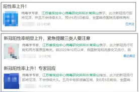 江苏省疾控严正声明：常荣山非我单位工作人员｜破谣局图片