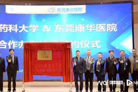院校合作再深化，东莞康华医院“广东药科大学教学医院”挂牌图片