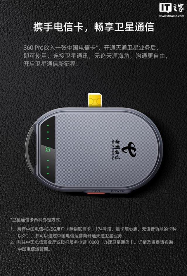 中兴天通猫S60 Pro开售