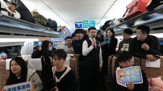 京哈高铁上的“冰雪民俗音乐会”
