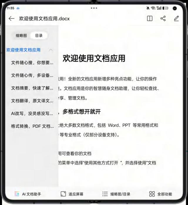轻薄与智慧并重，OPPO Find N5让人一见倾心！