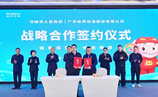 邛崃借势 “猪猪侠” IP 打造文旅融合创新示范项目