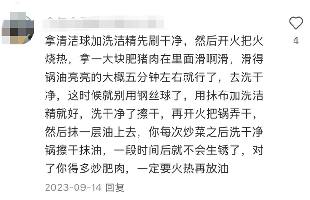 家里的铁锅一洗就生锈了，还能继续用吗？