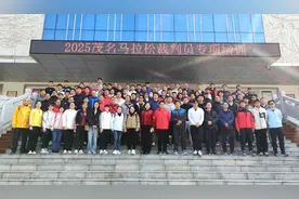 赛事保障 | 人民保险·2025茂名马拉松赛裁判员培训工作圆满完成图片