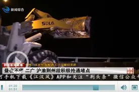 昼夜不停 二广、沪渝荆州段积极抢通堵点图片