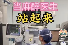 这位麻醉大夫再也没有醒来图片