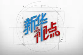 新华视点｜盘点首个非遗版春节里的非遗年味图片