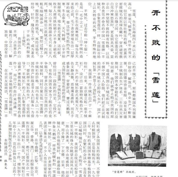温故 | “北京购”，很OK！