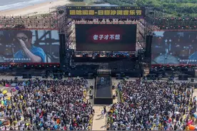 音浪太强！此时此刻，日照这里嗨翻了→图片