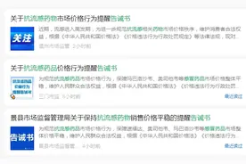 卖爆了！新一代抗流感药有药店卖300元一盒，多地发文规范价格图片