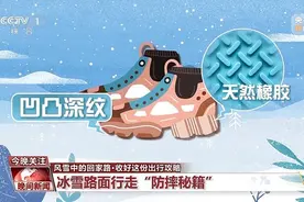 风雪回家路 驾车、走路、骑车要注意什么？请收好这份出行攻略→图片