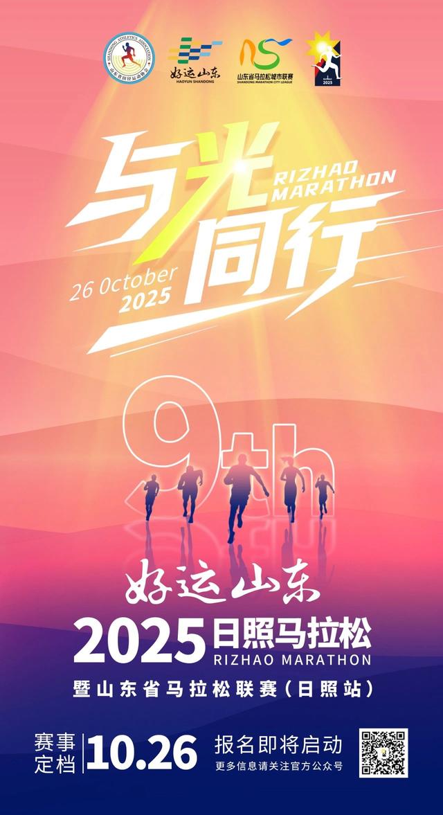 爱在日照丨带上你的心跳，10月来日照签到！