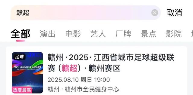 今天10点，赣超赣州“鸟巢”门票开抢！戳这里→