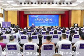 “从新出发 向质而行” 2024龙商大会在鹤岗市举行图片
