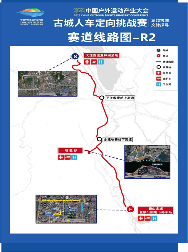 本周末大理多个路段交通管制，出行攻略看这→