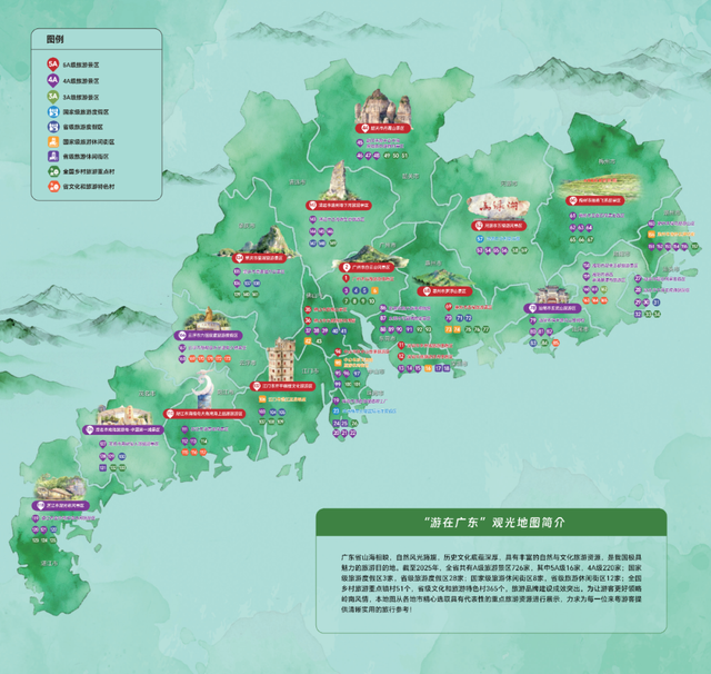 省厅推荐！带上 “广东观光地图”打卡茂名宝藏景点，开启山海之旅！