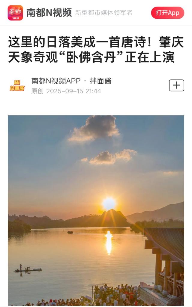 火上热搜！星湖“卧佛含丹”持续刷屏，游客量暴增200%！
