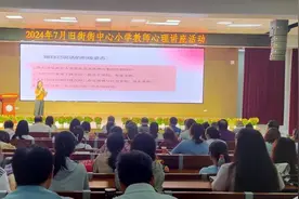 结对共建！武汉五所学校教师同上一堂心理课图片