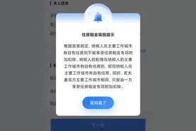 租房也能“省钱”！快来解锁个税抵扣福利图片