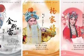 庆建团40周年 天津市青年京剧团携三台经典大戏唱响梅大图片