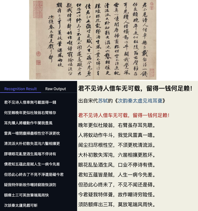 仅0.9B！百度新开源模型一夜登顶，识别109种语言，综合分全球第一