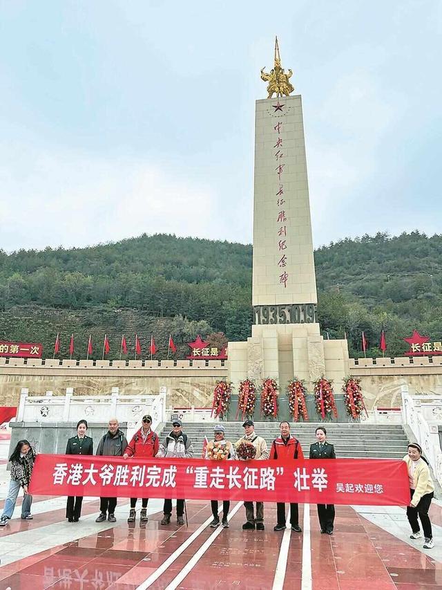 74岁香港大爷徒步6036公里：重走长征路，我此生无憾